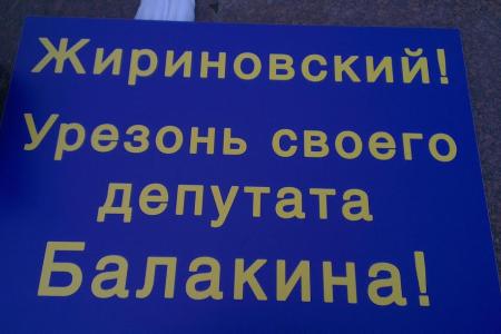 Московские коммунисты поддержали протест обманутых дольщиков