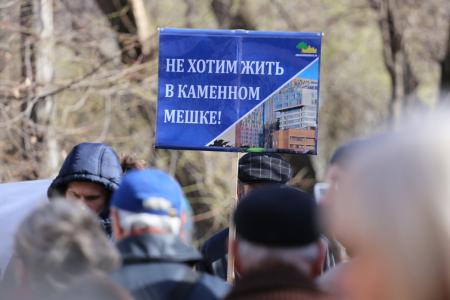 "Не хотим жить в каменном мешке!". В Москве прошёл митинг против сплошной застройки города