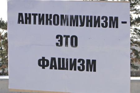 Антикоммунизм и нацизм на Украине должны получить отпор! Заявление Президиума ЦК КПРФ