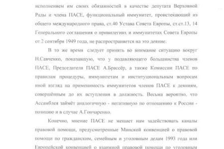 ​Сергей Лавров согласился с предложением коммунистов о вызове украинского депутата Гончаренко для допроса