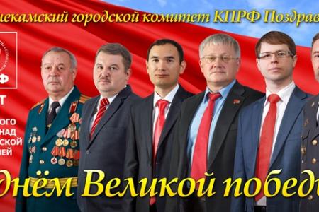 Республика Татарстан. В Нижнекамске появились праздничные билборды с изображением И.В. Сталина