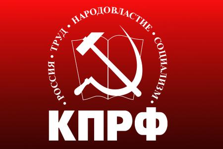 ​Руки прочь от коммунистов Украины!  Заявление Президиума ЦК КПРФ