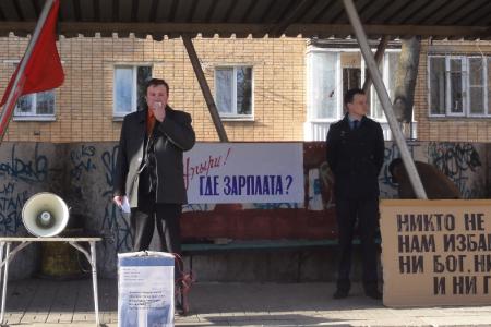 В Смоленске прошел митинг в защиту человека труда