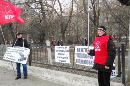​Саратов. Нет – "капитальной" обдираловке!