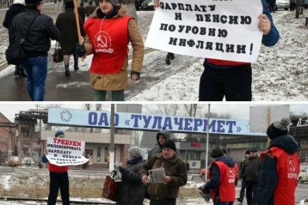 Тульская область. Газеты со статьей Г.А. Зюганова «Покончить с антисоветизмом – обезоружить противников России!» розданы у проходных крупного завода олигарха-единоросса