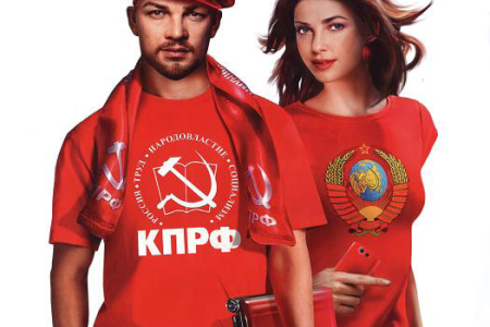 Программа «КПРФ – российской молодёжи» готовится к выходу в свет