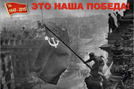 «Слава советскому народу – победителю фашизма!». Воронежский обком КПРФ разместил баннеры к 70-летию Победы