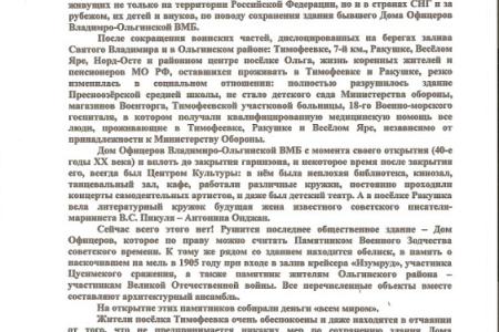 Русская звезда Георгия Чепика. Слово о коммунисте из знаменитой писательской первички в Санкт-Петербурге