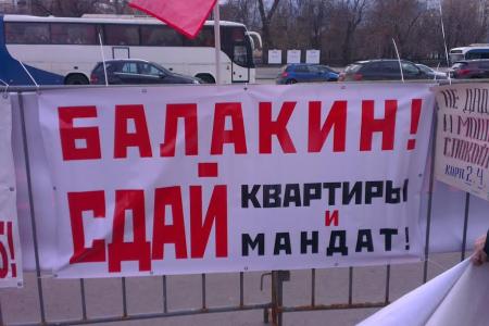 Московские коммунисты поддержали протест обманутых дольщиков