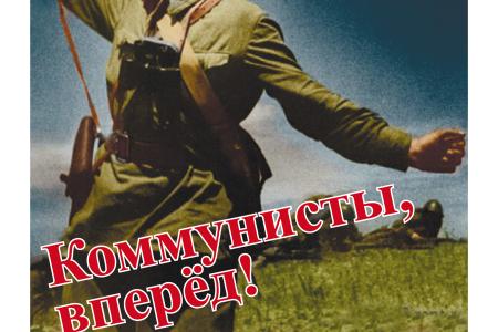 Тувинский реском КПРФ выпустил плакаты и календари «Водружение Знамени Победы», посвященные 70-летию Великой Победы