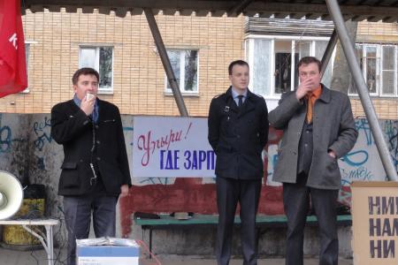 В Смоленске прошел митинг в защиту человека труда