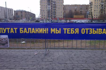 Московские коммунисты поддержали протест обманутых дольщиков