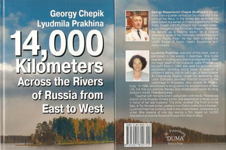 Русская звезда Георгия Чепика. Слово о коммунисте из знаменитой писательской первички в Санкт-Петербурге