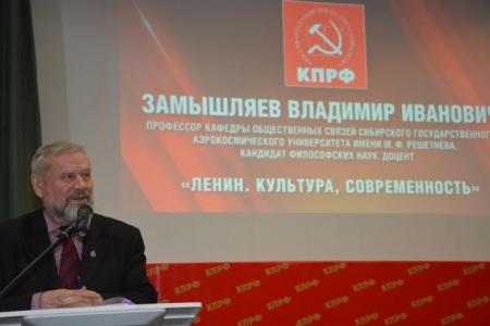 Красноярский край. Вашим, товарищ, сердцем и именем дышим, боремся и живем!..