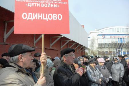 Массовые митинги в Московской области: Даешь закон о «Детях войны»