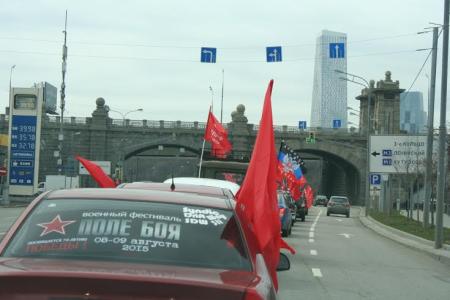 Коммунисты Москвы провели автопробег к 70-летию Победы