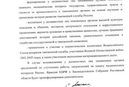 ​Обращение Г.А. Зюганова «Покончить с антисоветизмом – обезоружить противников России» находит отклики у руководителей в Ростовской области