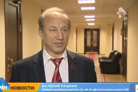 РЕН-ТВ: В КПРФ считают, что нужно запретить депутатам и чиновникам не только зарубежный бизнес, активы и счета, но и недвижимость
