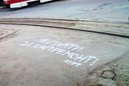Жители Саратова протестуют против незаконных поборов за капремонт жилья и развала дорожного хозяйства области!