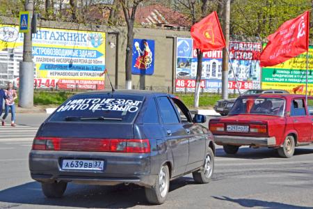 Комсомольцы Иванова провели автопробег в честь 70-летия Великой Победы