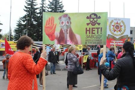 Челябинская область. Троичане вышли на митинг против строительства металлургического предприятия