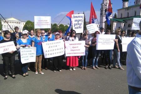 Ярославские профсоюзы вышли пикетом к областной Думе