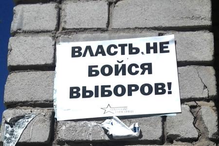 Амурский комсомол провёл серию акций протеста по поводу инициативы городской Думы Благовещенска лишить горожан права прямых выборов мэра
