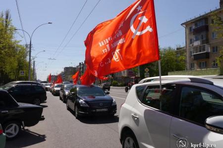 В Липецке прошел автопробег «Красные в городе!»