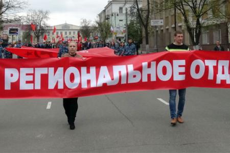 Празднование Дня международной солидарности трудящихся в Курске