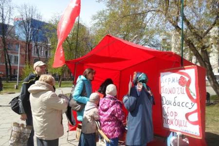 Пермский крайком комсомола в День Победы организовал сбор помощи Донбассу