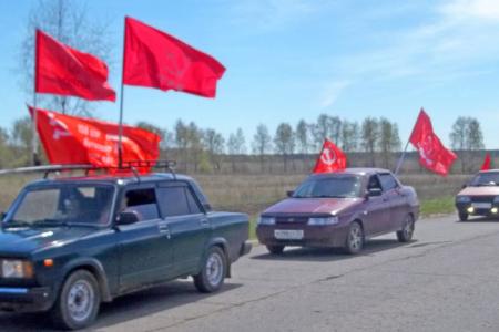 Ивановская область. Кинешемские коммунисты организовали автопробег в канун празднования 70-летия Великой Победы