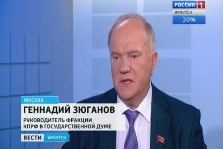 Председатель ЦК КПРФ Г.А. Зюганов на телеканале «Вести Иркутск» о предложении КПРФ по введнию прогрессивной шкалы налогооблажения