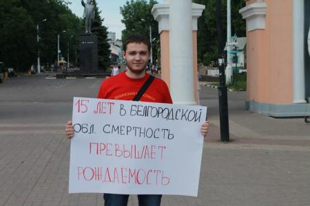 Комсомольцы Белгорода провели ряд пикетов на тему социально-экономической ситуации в городе и регионе