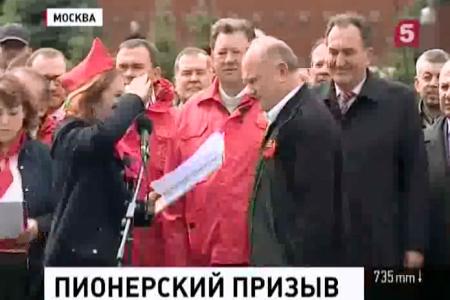 Г.А. Зюганов в репортаже о Дне пионерии на Пятом канале: Каждый из нас мечтает, чтобы дети, внуки, прошли такую школу