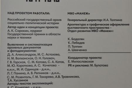Г.А. Зюганов посетил в Москве историко-документальный выставочный проект «В штабах Победы»