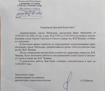 В Чебоксарах по предложению депутата-коммуниста будут восстановлены два памятника советским героям