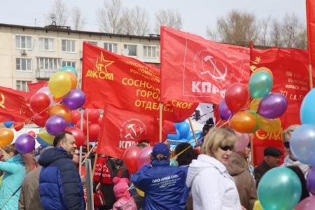 Коммунисты Ленинградской области встретили Первомай и выдвинули свои требования к власти