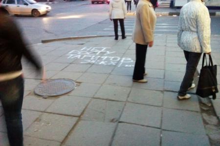 Жители Саратова протестуют против незаконных поборов за капремонт жилья и развала дорожного хозяйства области!