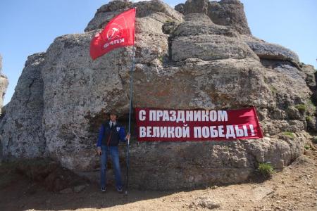 Республика Крым. В Алуште на вершине горы Демерджи водрузили Красный флаг