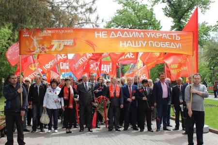 Сталинградские коммунисты на Мамаевом кургане провели акцию «Не дадим украсть нашу Победу»