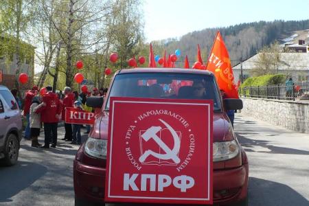 Коммунисты Республики Алтай встретили Первомай