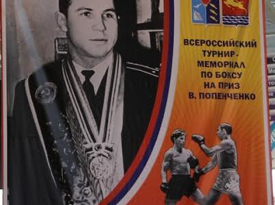 В Магадане при участии спортсменов-комсомольцев прошел Всероссийский боксерский турнир-мемориал им. В. Попенченко