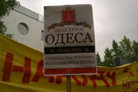 Коммунисты и комсомольцы Югославии провели пикеты в поддержку украинских коммунистов возле посольства в Белграде