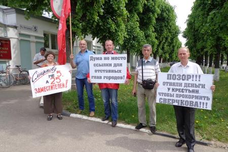 Дума не кормушка для партии власти! Ивановские коммунисты провели пикет у здания Областной думы