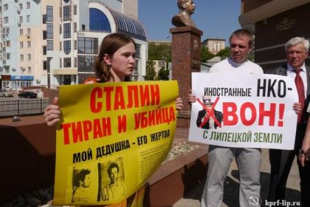 Памятник Сталину в Липецке пикетируют правозащитники из республики Коми