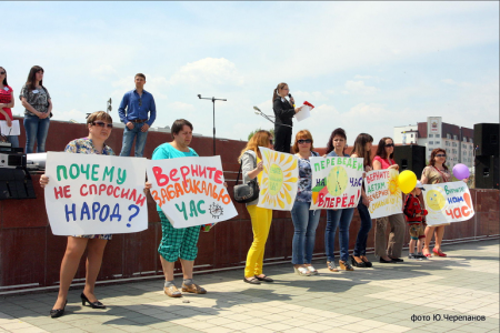 Забайкальский край. В Чите состоялся митинг против перевода времени на два часа назад