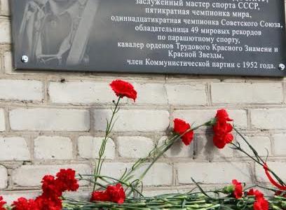 Мемориальная доска памяти знаменитой парашютистки Валентины Селиверстовой установлена в Омске