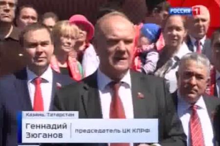 "Вести" (Россия-1) о семинаре-совещании партийного актива КПРФ в Казани
