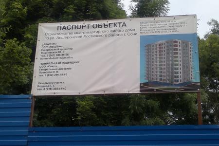 Сочи: Бетоновозы, встреча депутата Обухова с избирателями и битвы вокруг скандальной точечной застройки