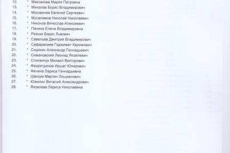 «Вор должен сидеть в тюрьме!». Кто и как голосовал в Госдуме по вопросу парламентского расследования в отношении экс-министра обороны РФ А.Сердюкова